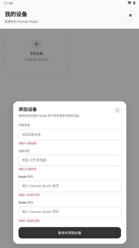 HStudio智能软件怎么控制电脑 HStudio智能软件怎么控制电脑