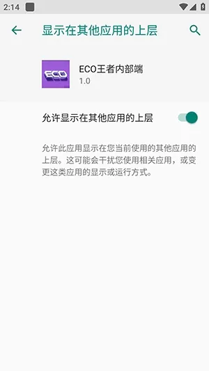 ECO王者内部端最新账号密码是什么