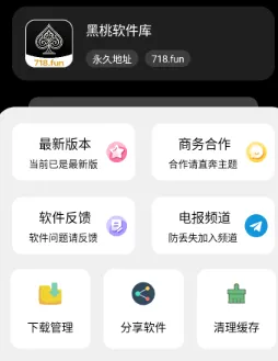 黑桃软件库 黑桃软件库