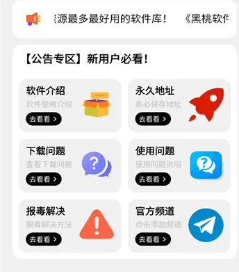 黑桃软件库好用吗 黑桃软件库好用吗
