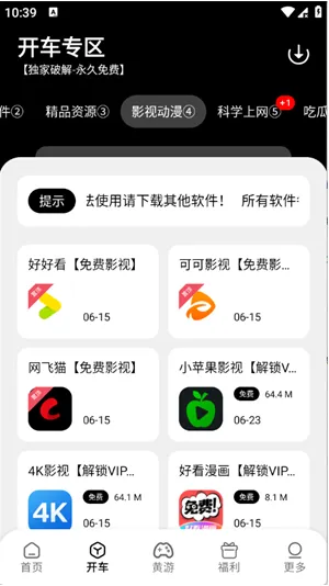 黑桃软件库怎么下载软件 黑桃软件库怎么下载软件
