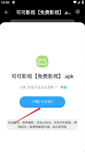 黑桃软件库怎么下载软件 黑桃软件库怎么下载软件
