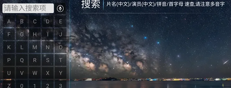 壹直播电视盒子TV版软件特色