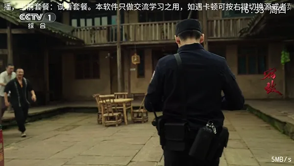 壹直播电视盒子TV版怎么使用