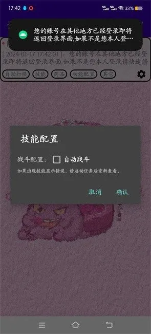 汉风西游语云助手2026最新版截图2
