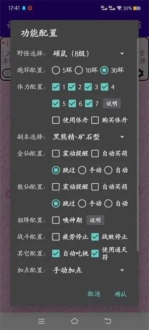 汉风西游语云助手2026最新版截图1