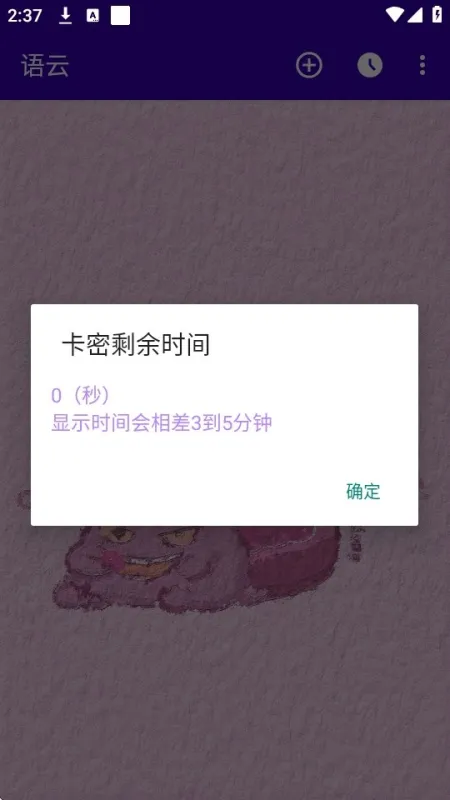 汉风西游语云助手2026最新版截图4
