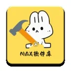 MAX软件库