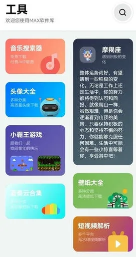 MAX软件库软件内容 MAX软件库软件内容