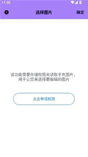 Scan Chat怎么裁剪图片 Scan Chat怎么裁剪图片