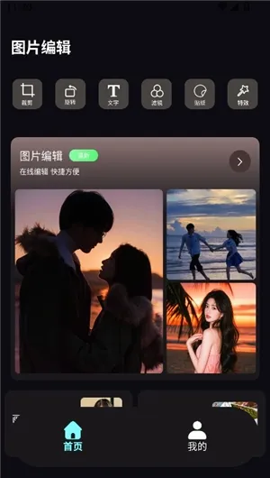Scan Chat怎么裁剪图片 Scan Chat怎么裁剪图片