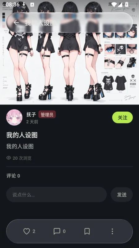 萤火虫之国中文社区软件截图1