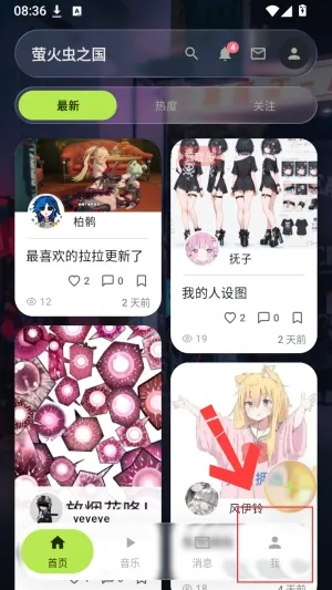 萤火虫之国怎么登录 萤火虫之国怎么登录