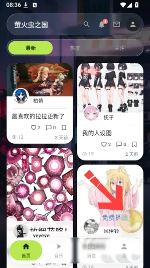 萤火虫之国怎么发帖 萤火虫之国怎么发帖