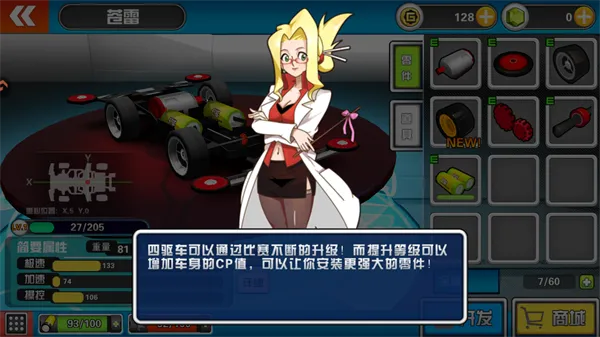 口袋四驱车