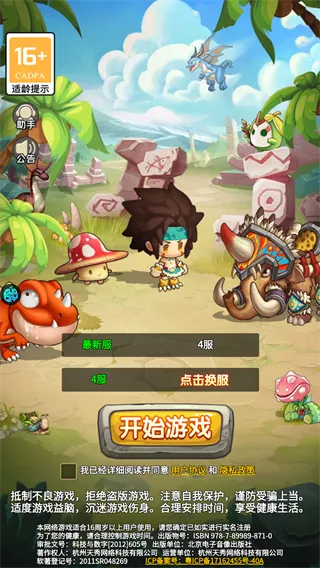 宠物星球0.1折版
