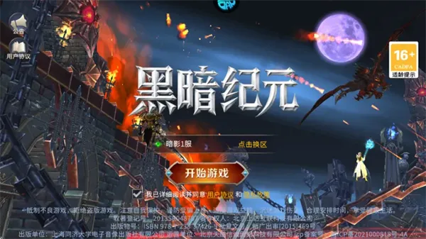 黑暗纪元1折版