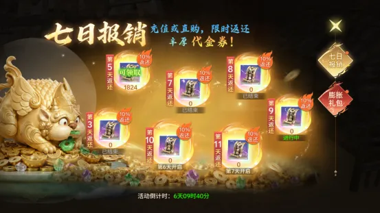 神创九州0.1折版