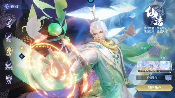 神创九州