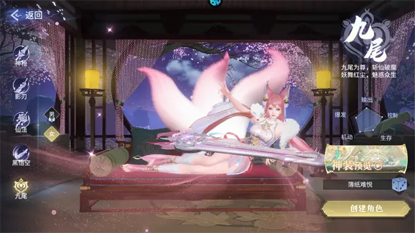 神创九州