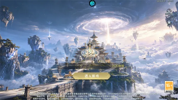 神创九州