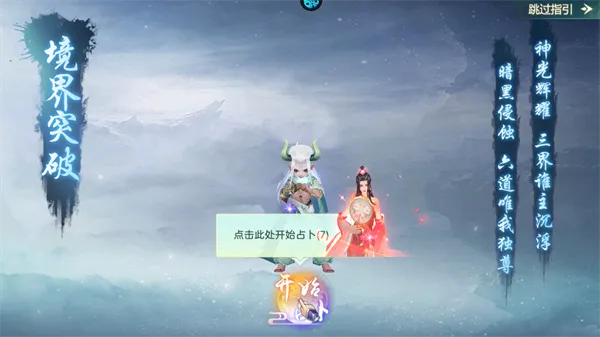 破雪刃免费版