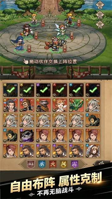 仙剑传奇手游下载截图3