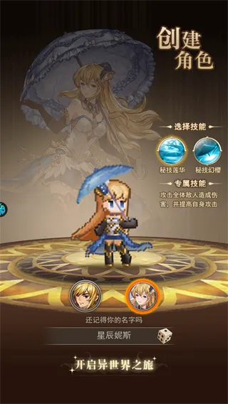 仙剑传奇