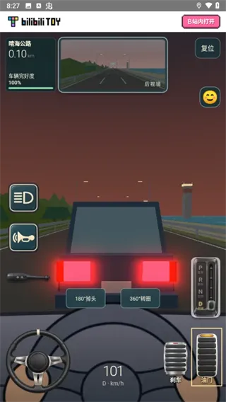 驾考宝典公路之王