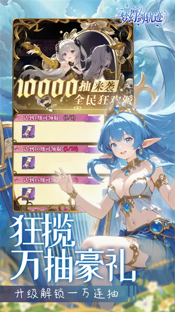 梦幻剑轨迹手游下载官方版截图3