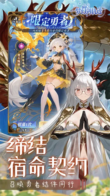 梦幻剑轨迹手游下载官方版截图5