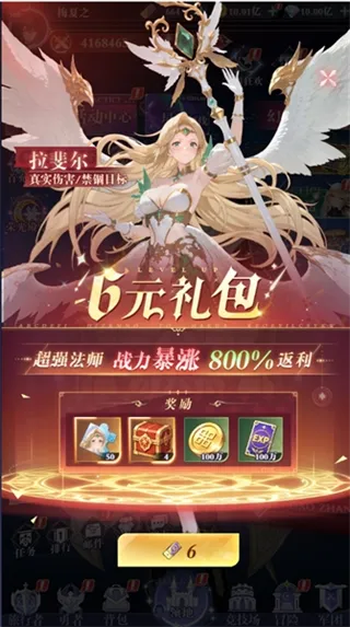 梦幻剑轨迹