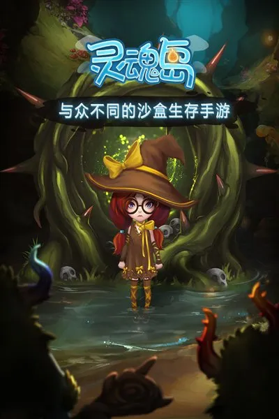 生存计划安卓版截图1