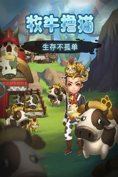 生存计划安卓版截图2
