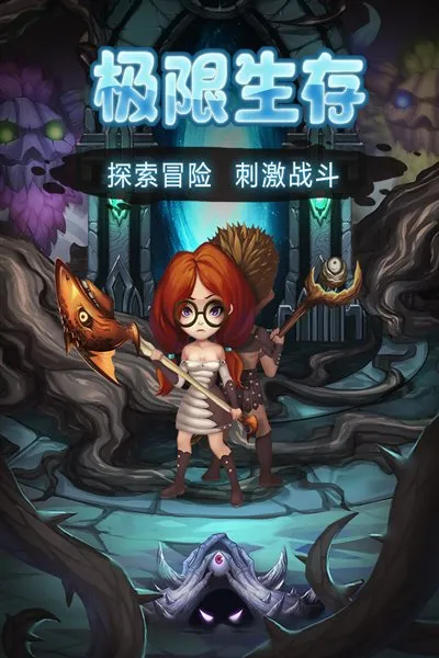 生存计划安卓版截图3