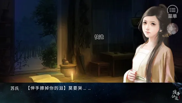沧海仙途最新清软无限鲜花截图2