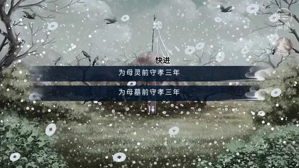 沧海仙途最新清软无限鲜花截图3