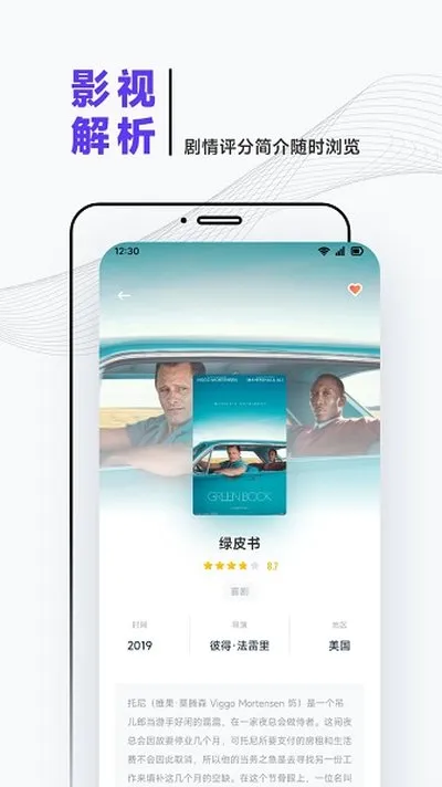 大师兄追剧2026最新版版下载截图1
