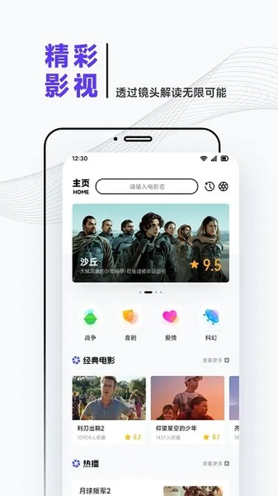 大师兄追剧2026最新版版下载截图2