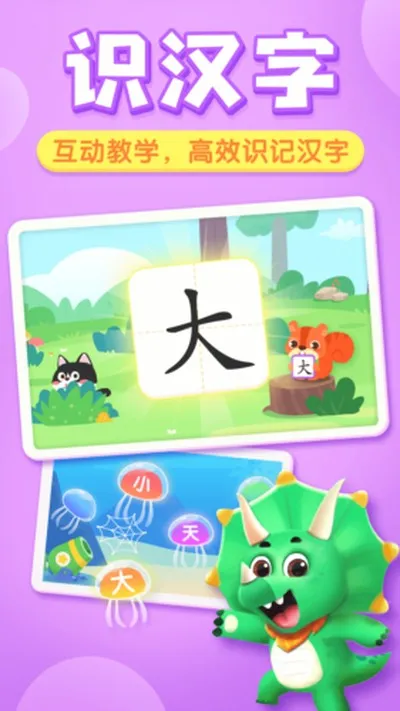 贝壳启蒙安卓版截图1
