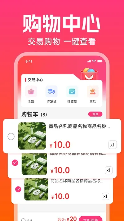 拼团优惠多多官方版截图1