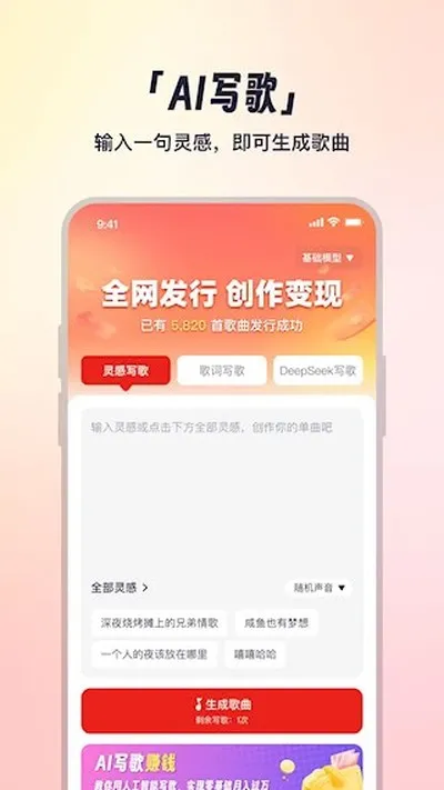 小元音乐圈安卓版截图1