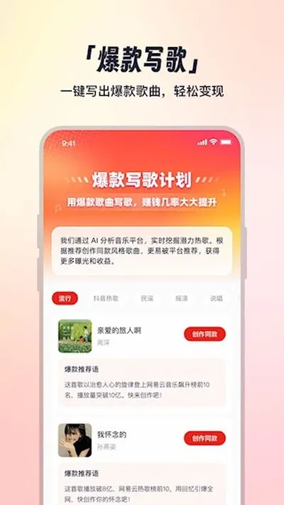小元音乐圈安卓版截图4