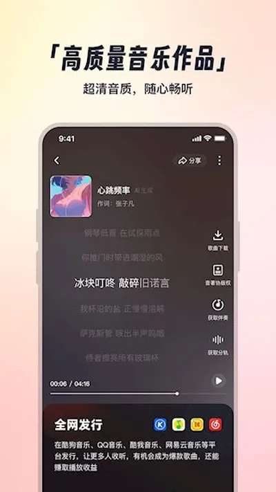 小元音乐圈安卓版截图5