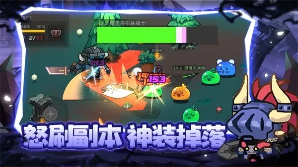 地下城战争最新版截图2