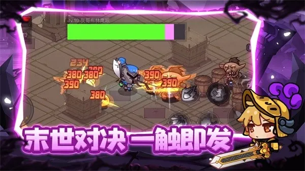 地下城战争最新版截图3