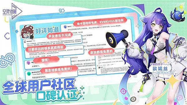 空灵诗篇EVERSOUL手游截图2