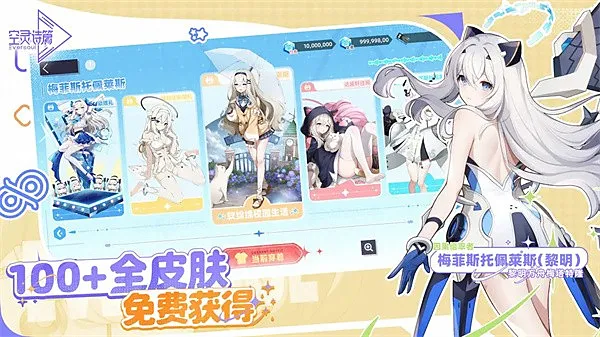 空灵诗篇EVERSOUL手游截图3