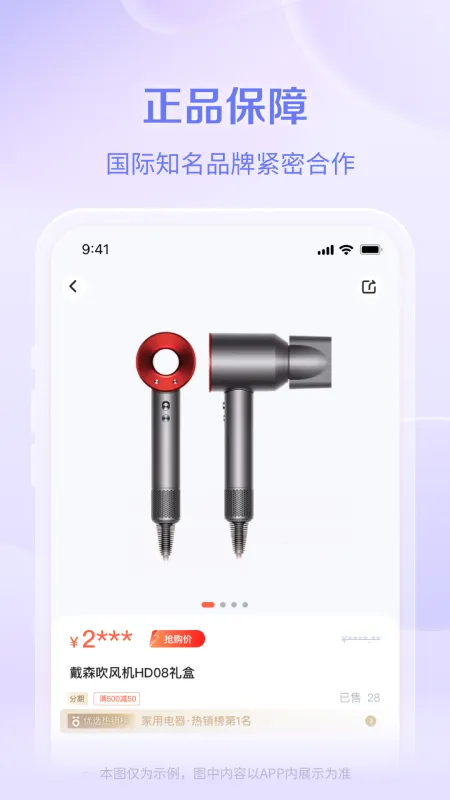 鹿优选Plus-购物省钱助手截图2