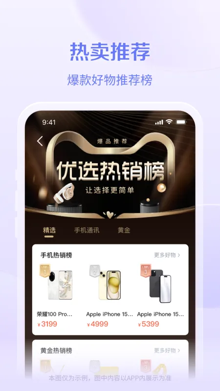 鹿优选Plus-购物省钱助手截图3